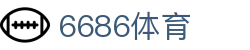 6686体育官网首页 - 赛事管理 · 直播 · 比分公告